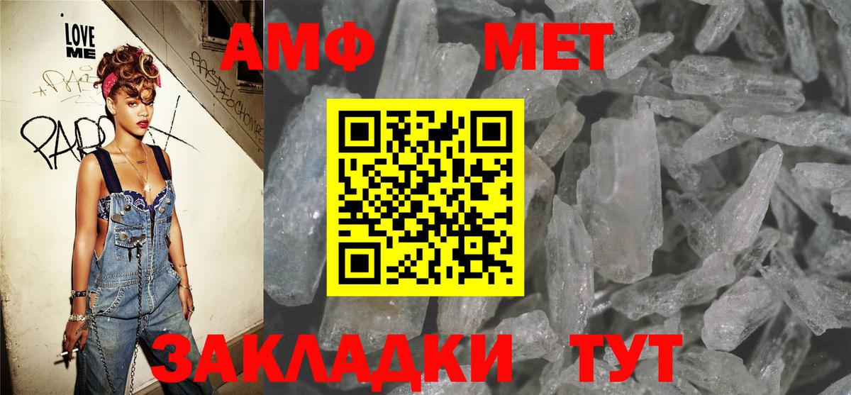 Амфетамин Розовый  Вход с VPN  МЕГА ТОР  Гусев 