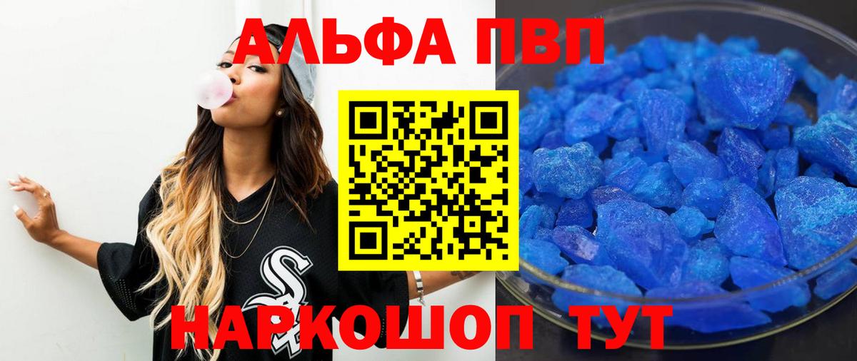 Гусев  A-PVP СК КРИС  Alpha PVP СК  Вход с VPN 
