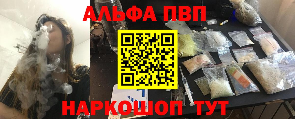 Alpha PVP СК КРИС Гусев