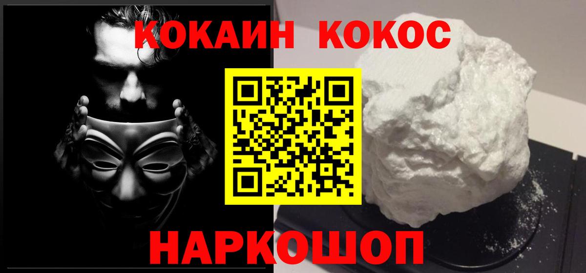 COCAIN Fish Scale Гусев
