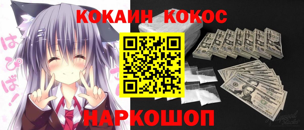 Cocaine VHQ  Cocaine VHQ  Гусев  Вход с VPN 