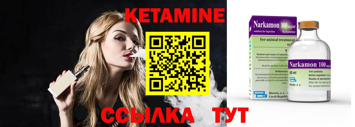 Кетамин ketamine  это какой сайт  Гусев  Вход с VPN 