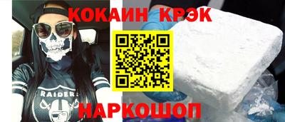 кокаин VHQ Кунгур