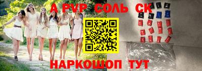 Альфа ПВП Кулебаки