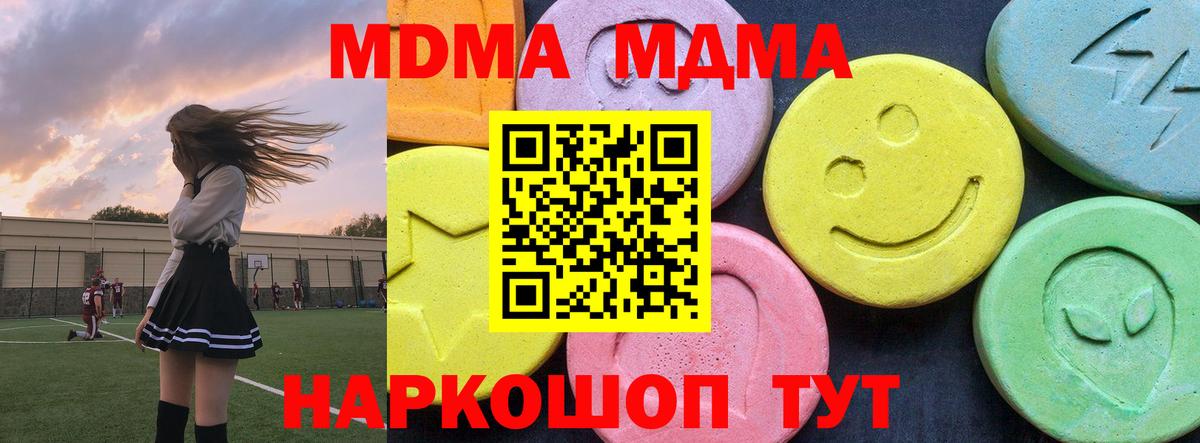 MDMA кристаллы  Вход с VPN  Гусев  MDMA VHQ 