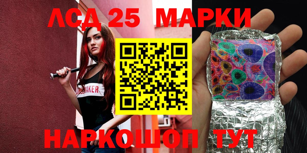 Марки 25I-NBOMe 1500мкг  Вход с VPN  Марки 25I-NBOMe 1500мкг  Гусев 