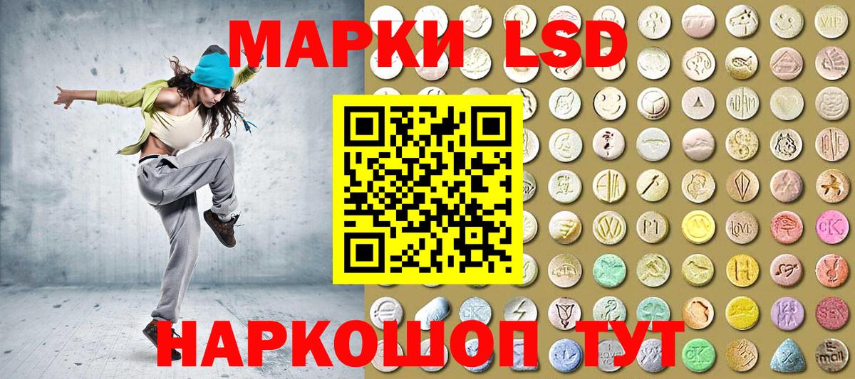 Наркотические марки 1,8мг Гусев