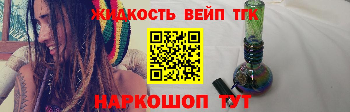 Дистиллят ТГК THC oil  Вход с VPN  Гусев 