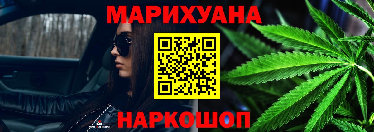 Канабис White Widow  Вход с VPN  Конопля план  Бошки марихуана планчик  Гусев 